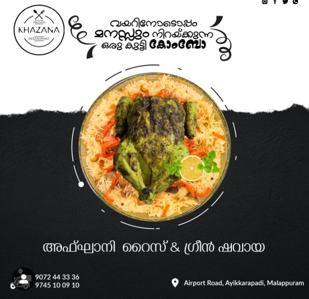 Khazana Restaurant Ayikkarappadi