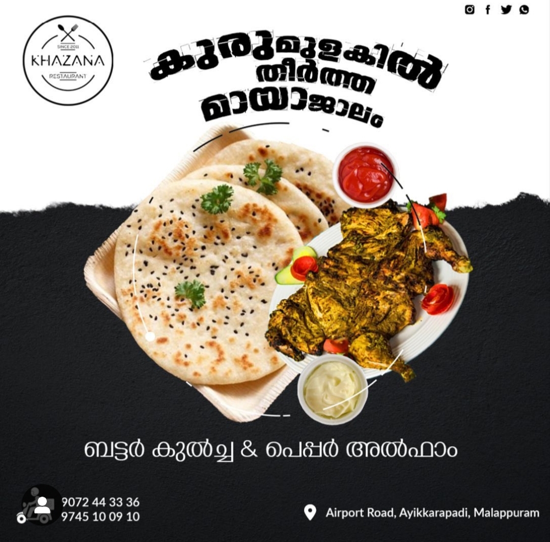 Khazana Restaurant Ayikkarappadi